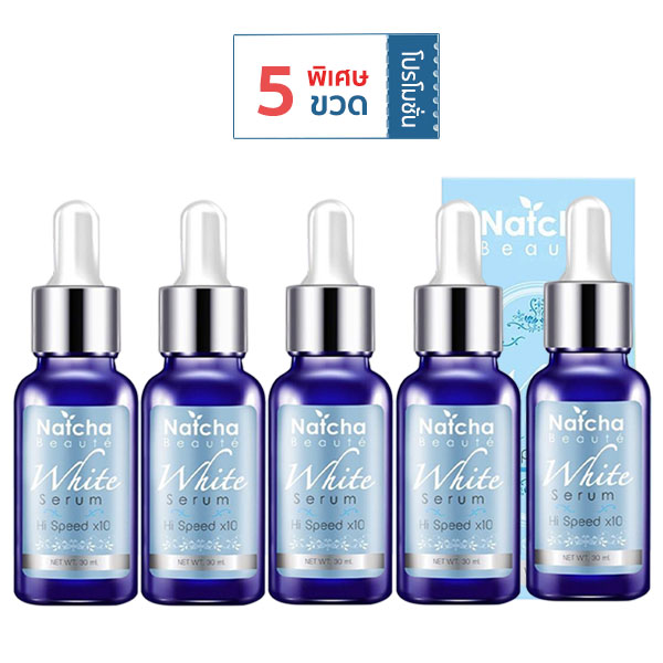 เซรั่มณัชชา Natcha Beaute White Serum ไวท์เซรั่มลดฝ้า กระ สิว หน้าเนียนเด้งขาวกระจ่างใส ชุด 5 ขวด ขวดใหญ่ 30ml ราคาพิเศษ